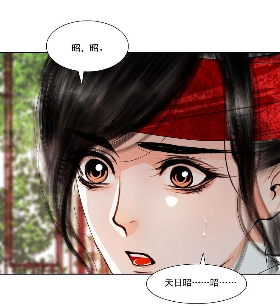 再世权臣036 你不要与人瓜田李下好不好？
