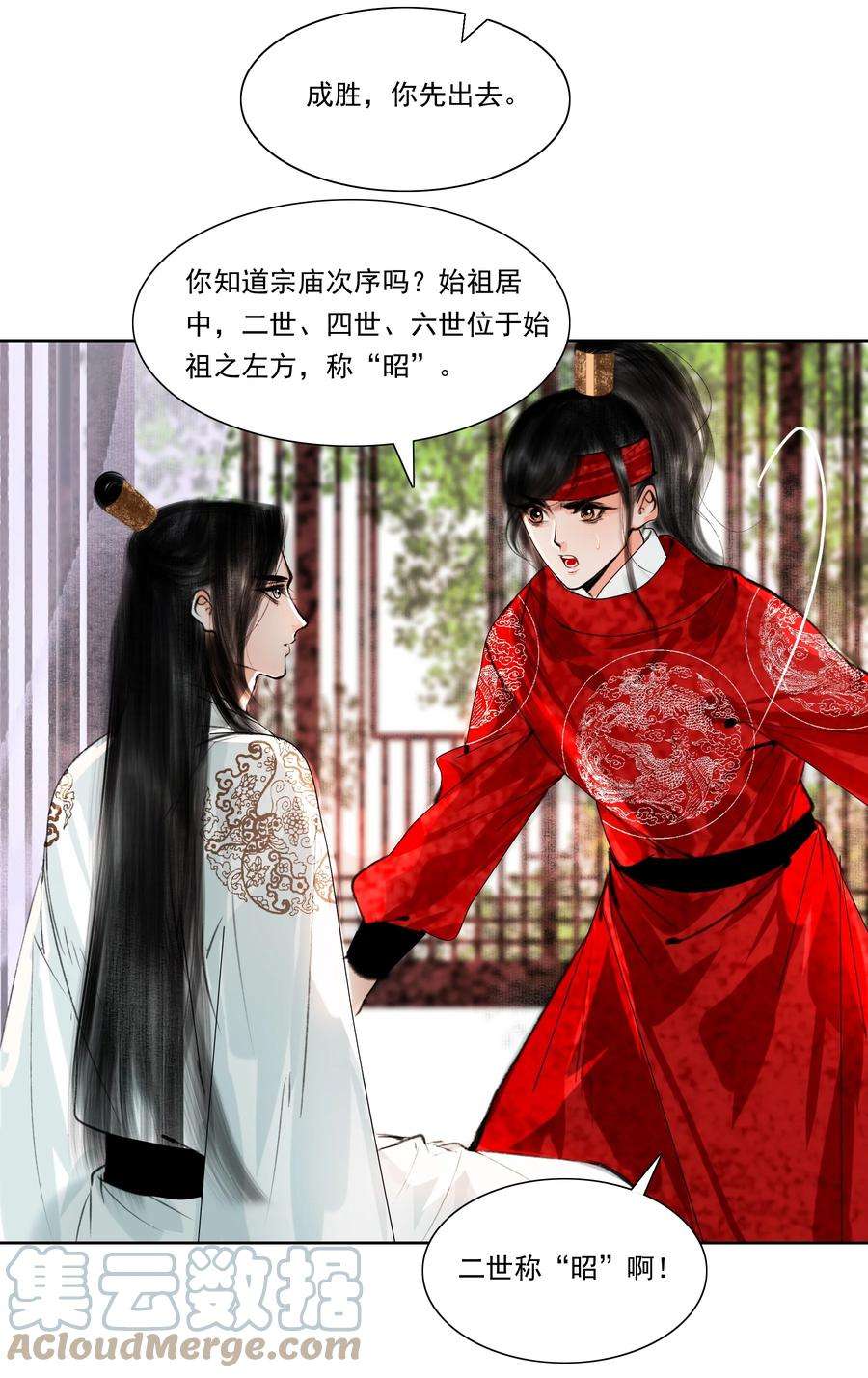 再世权臣036 你不要与人瓜田李下好不好？