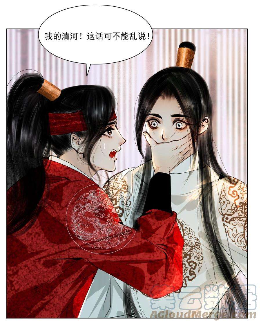 再世权臣036 你不要与人瓜田李下好不好？