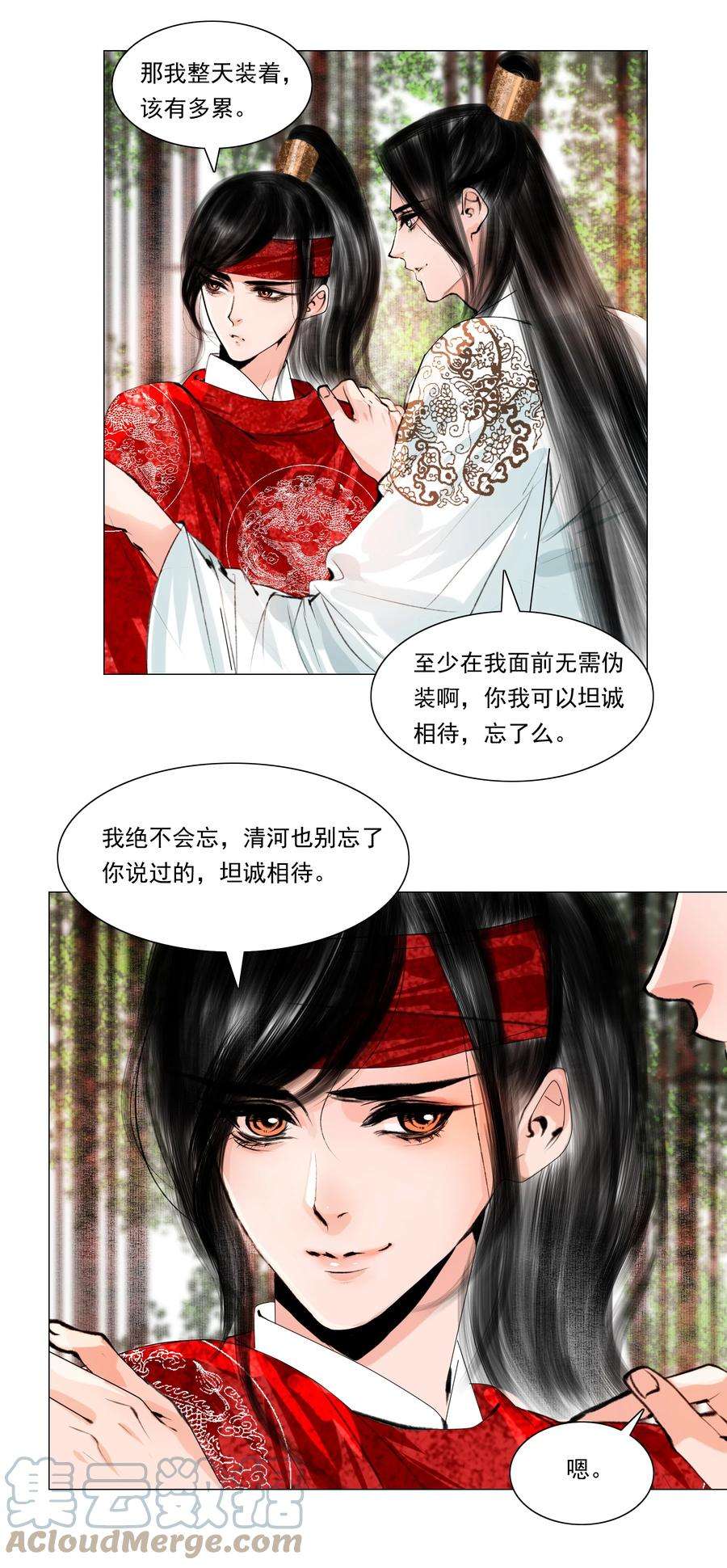 再世权臣036 你不要与人瓜田李下好不好？