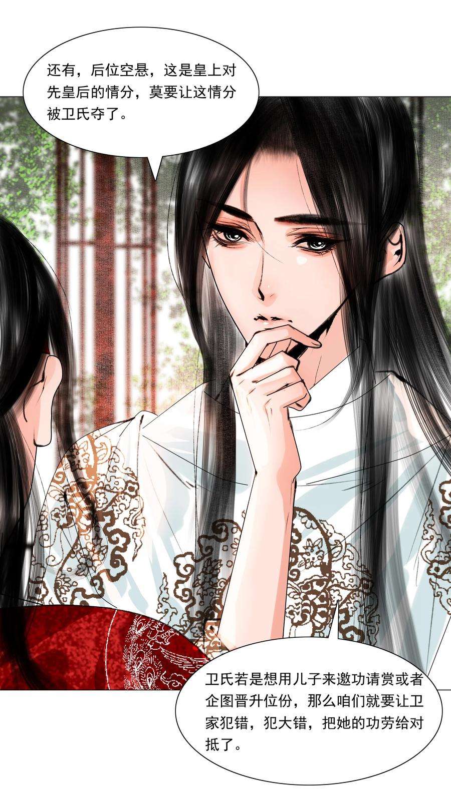 再世权臣036 你不要与人瓜田李下好不好？