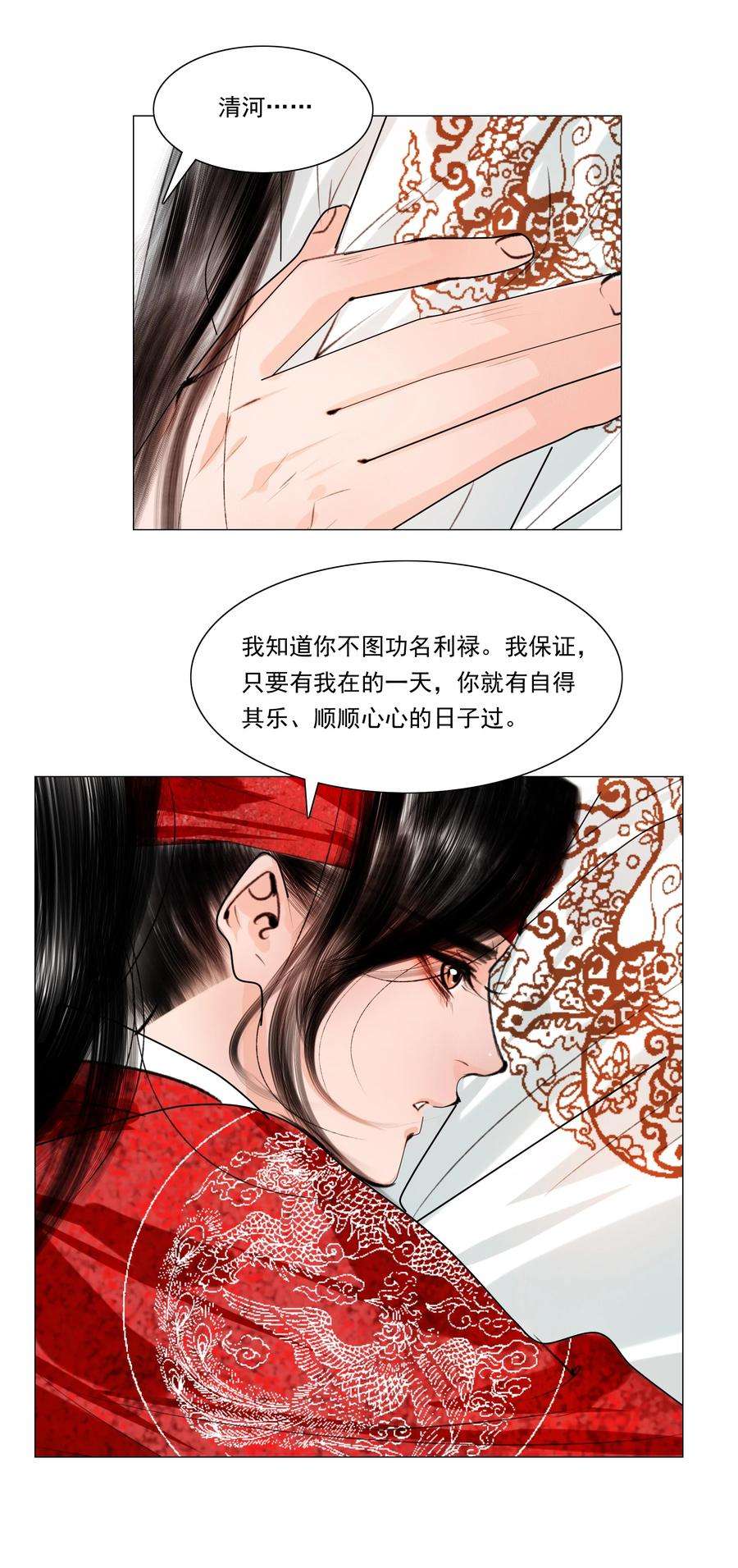 再世权臣036 你不要与人瓜田李下好不好？