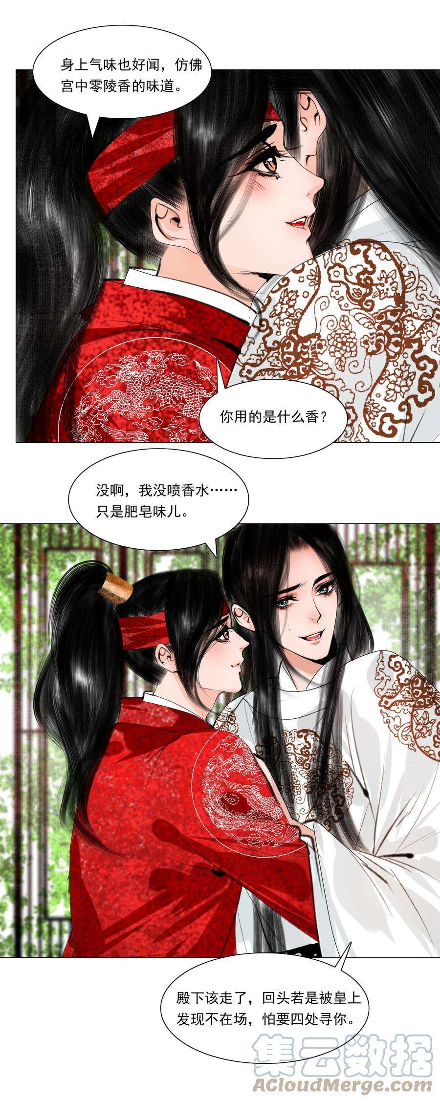 再世权臣036 你不要与人瓜田李下好不好？