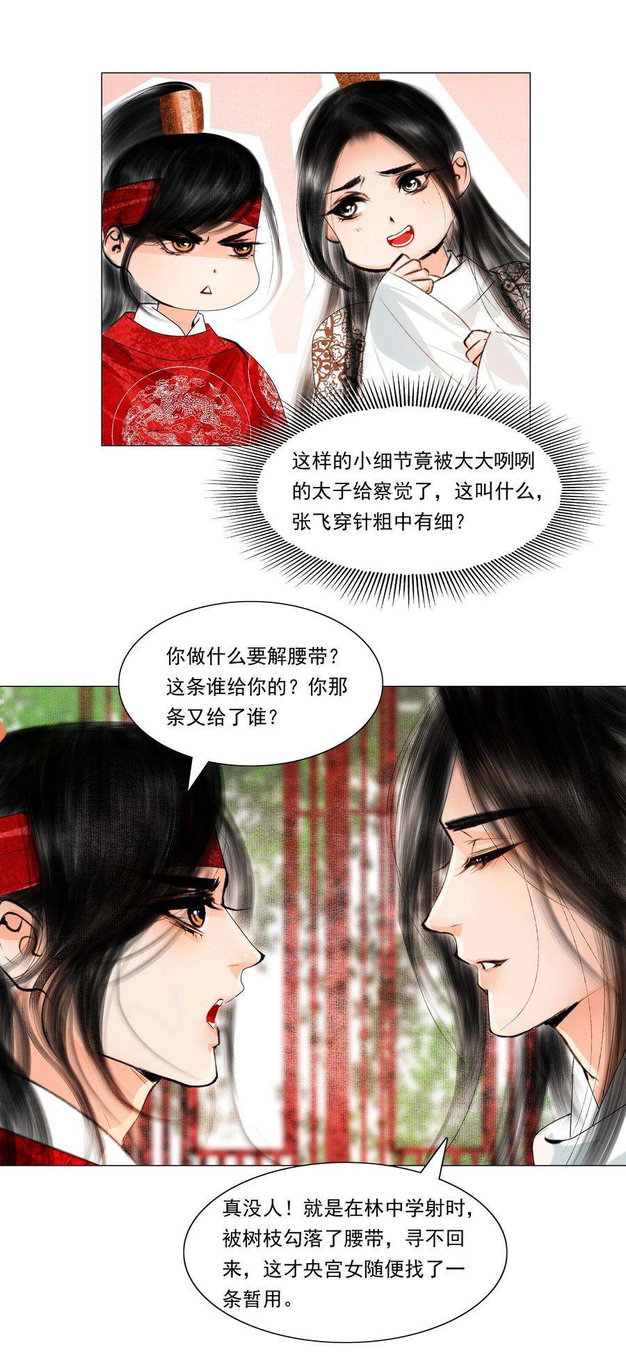 再世权臣036 你不要与人瓜田李下好不好？