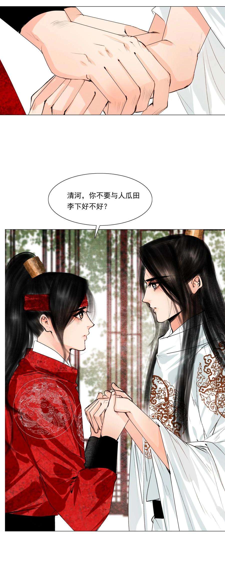 再世权臣036 你不要与人瓜田李下好不好？