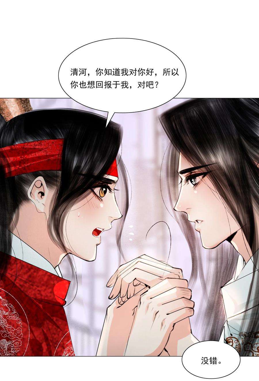 再世权臣036 你不要与人瓜田李下好不好？