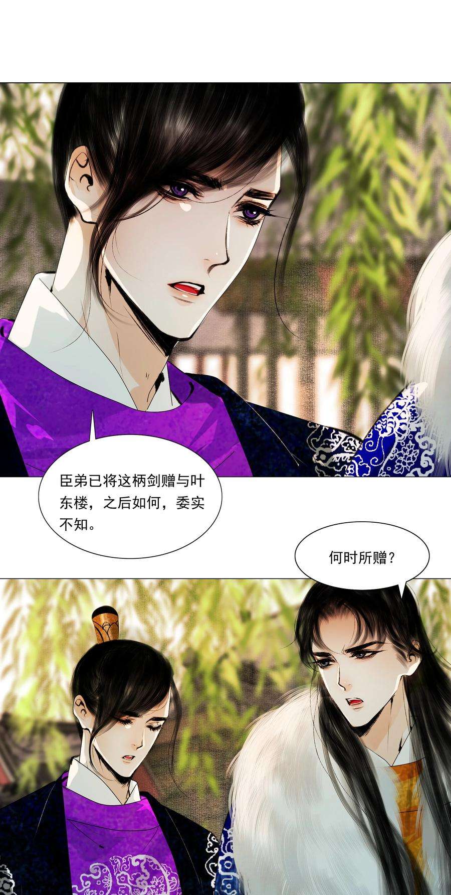 再世权臣037 难道是有人刻意为之？