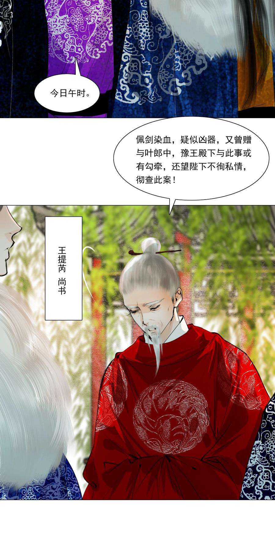 再世权臣037 难道是有人刻意为之？