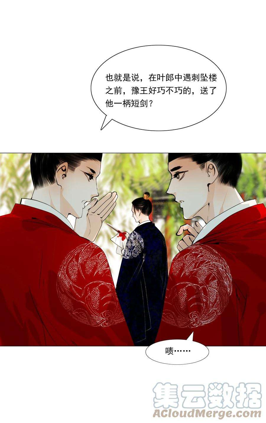 再世权臣037 难道是有人刻意为之？