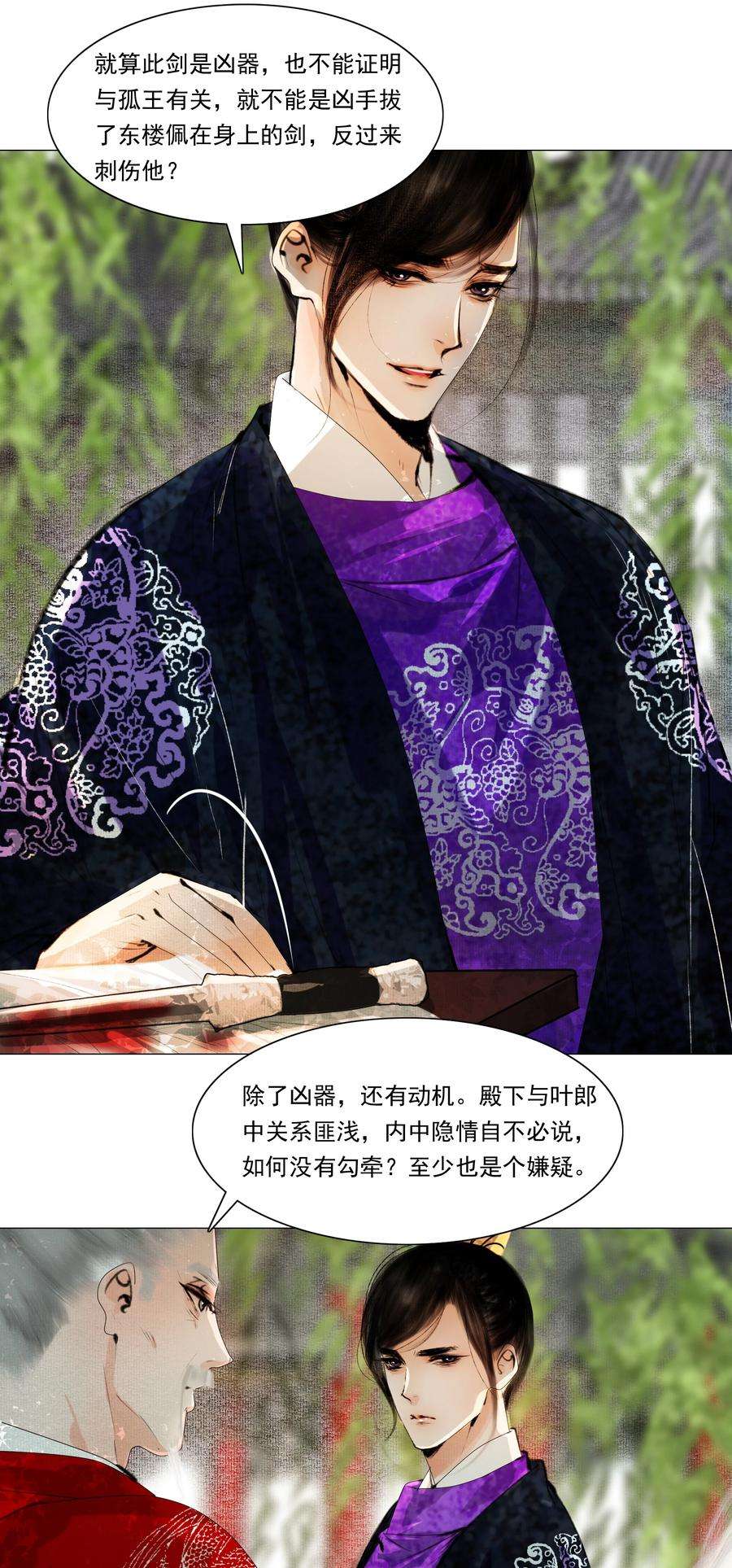 再世权臣037 难道是有人刻意为之？