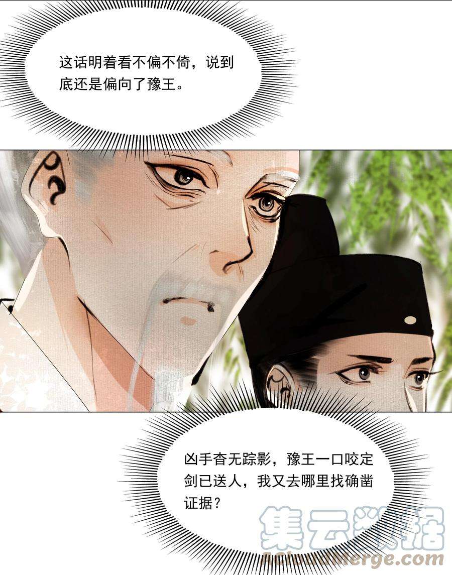 再世权臣037 难道是有人刻意为之？