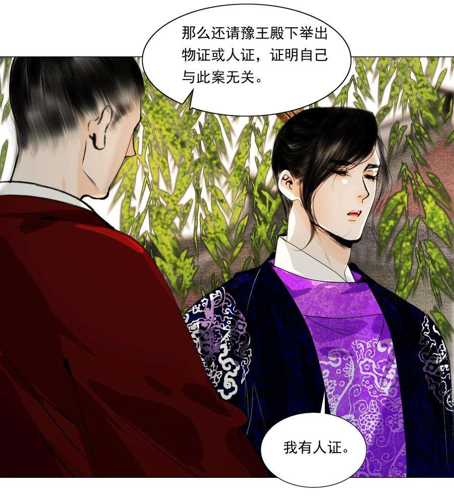 再世权臣037 难道是有人刻意为之？