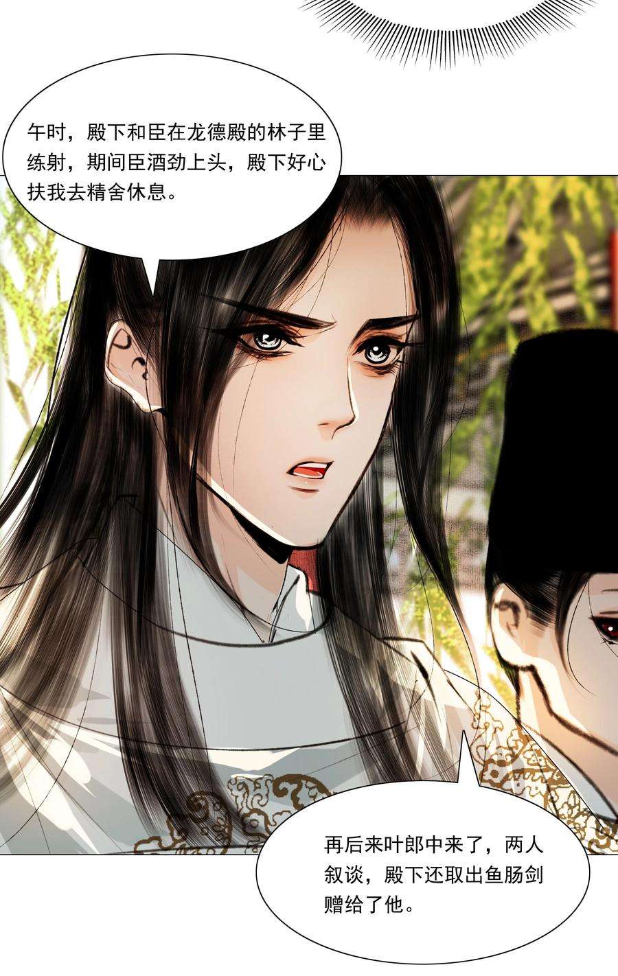再世权臣037 难道是有人刻意为之？