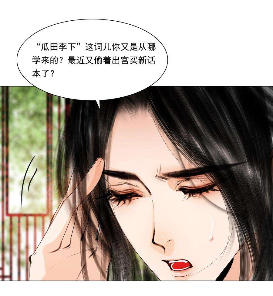 再世权臣037 难道是有人刻意为之？