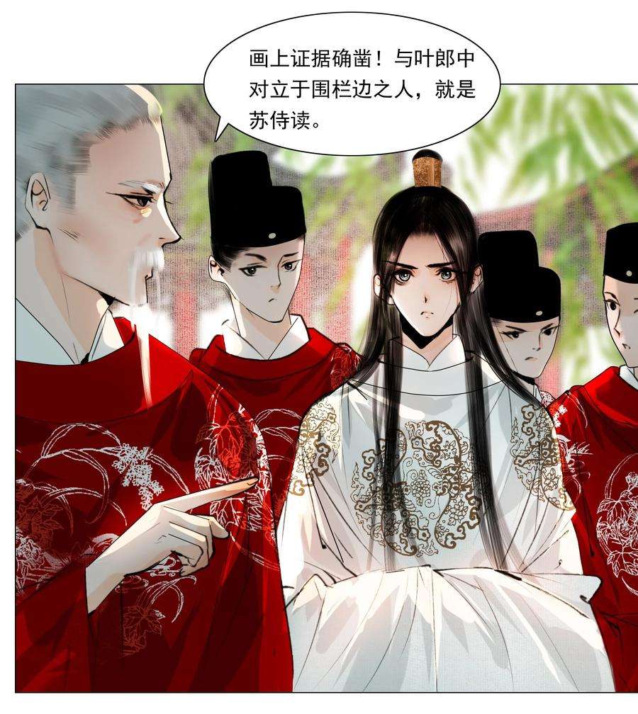 再世权臣037 难道是有人刻意为之？