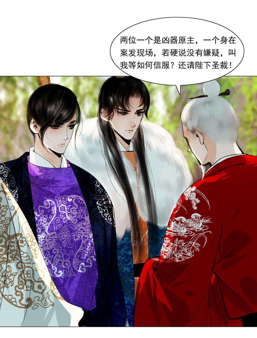 再世权臣037 难道是有人刻意为之？