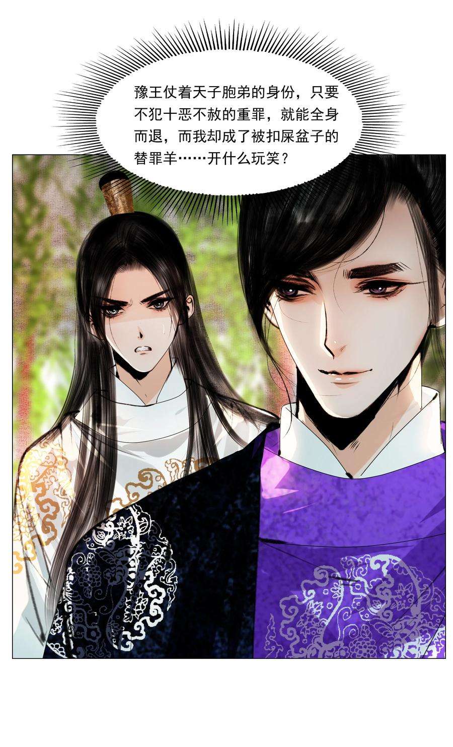 再世权臣037 难道是有人刻意为之？