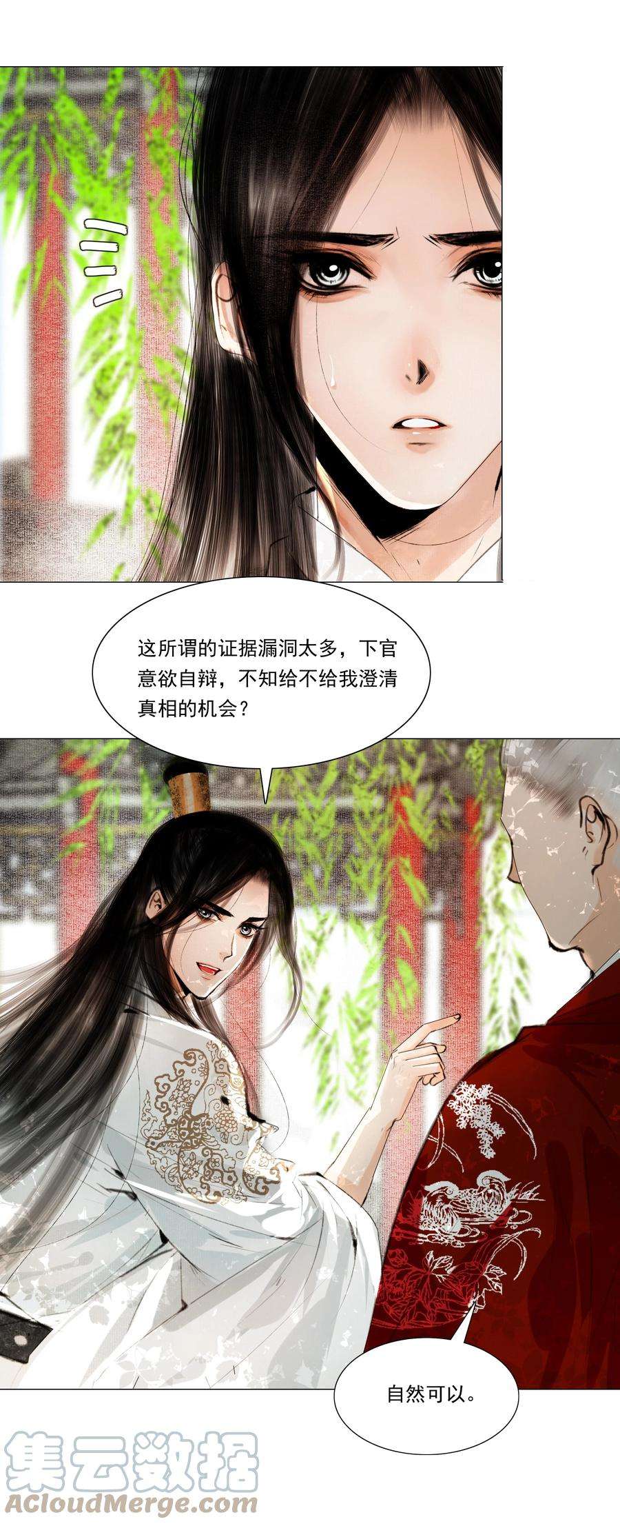 再世权臣037 难道是有人刻意为之？