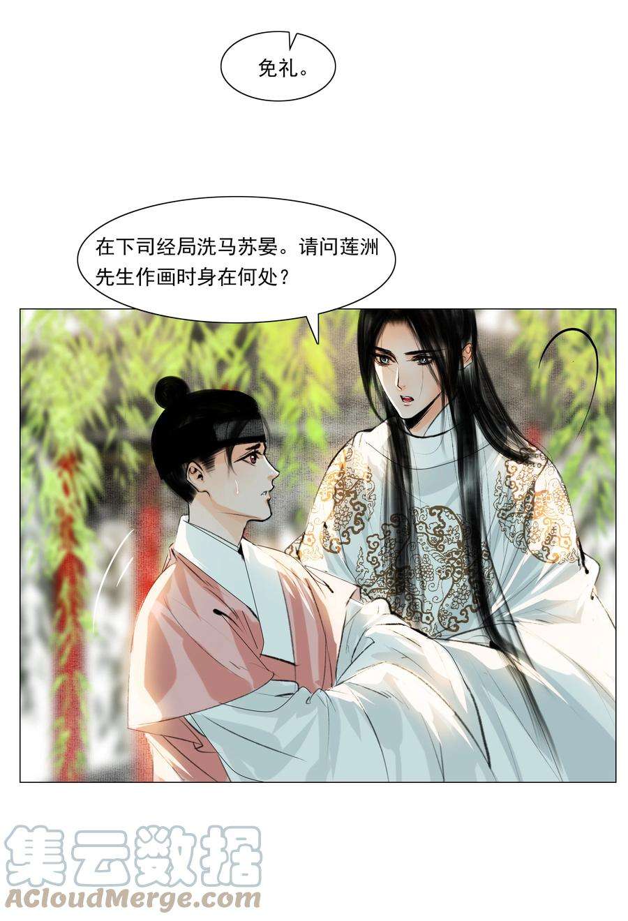 再世权臣037 难道是有人刻意为之？
