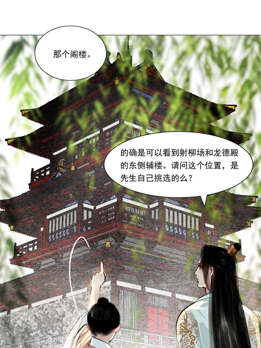 再世权臣037 难道是有人刻意为之？
