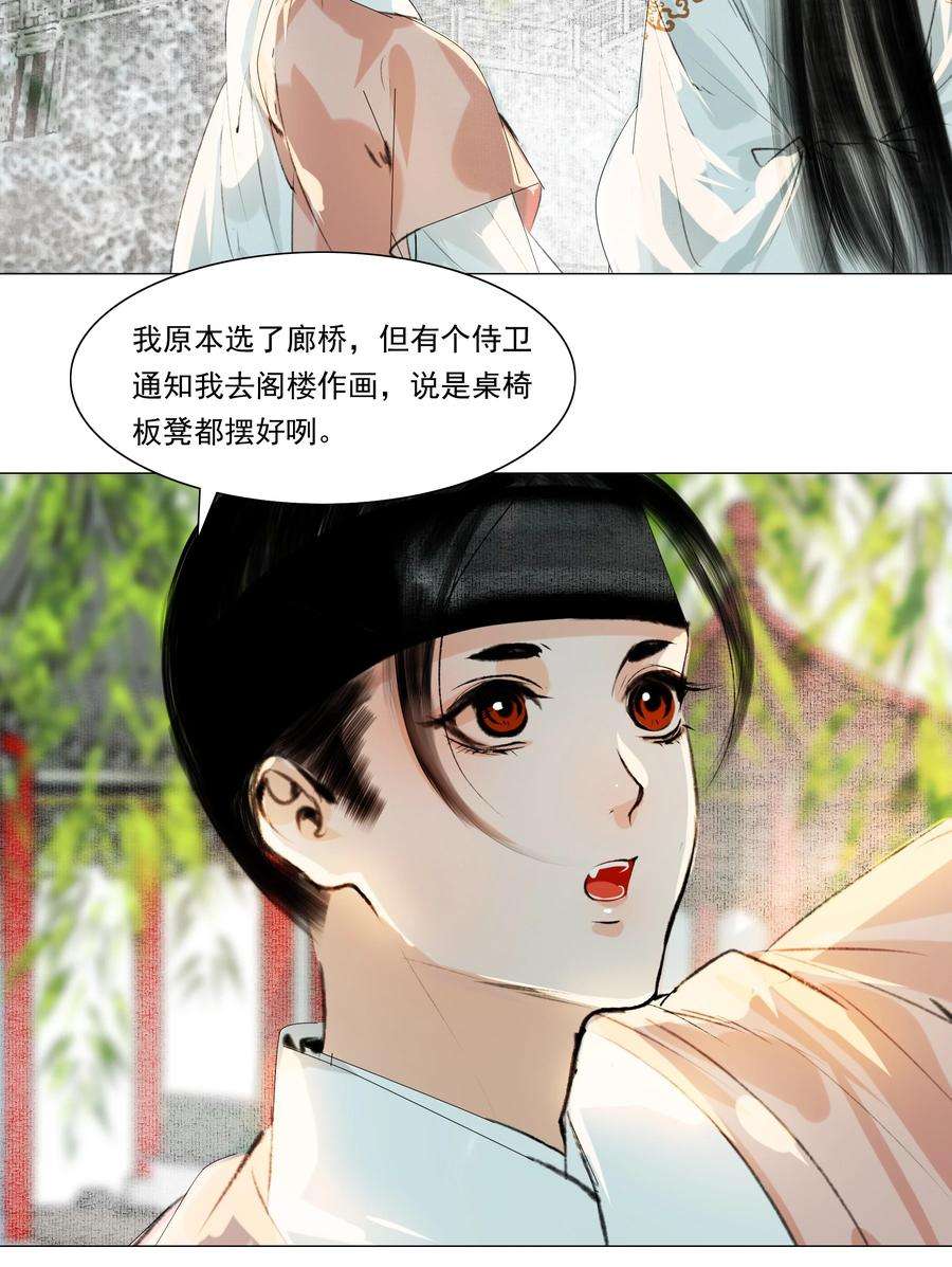 再世权臣037 难道是有人刻意为之？