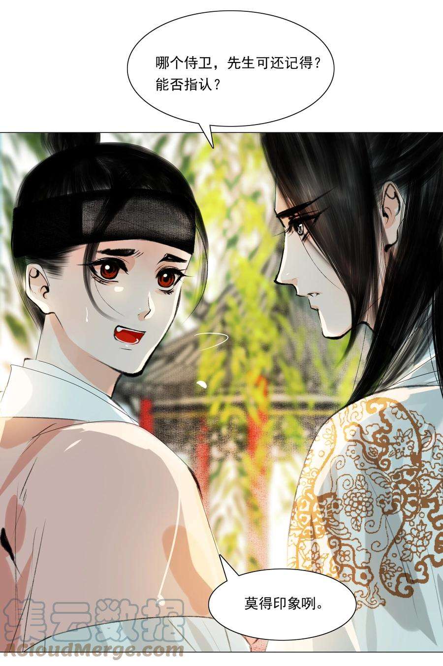 再世权臣037 难道是有人刻意为之？