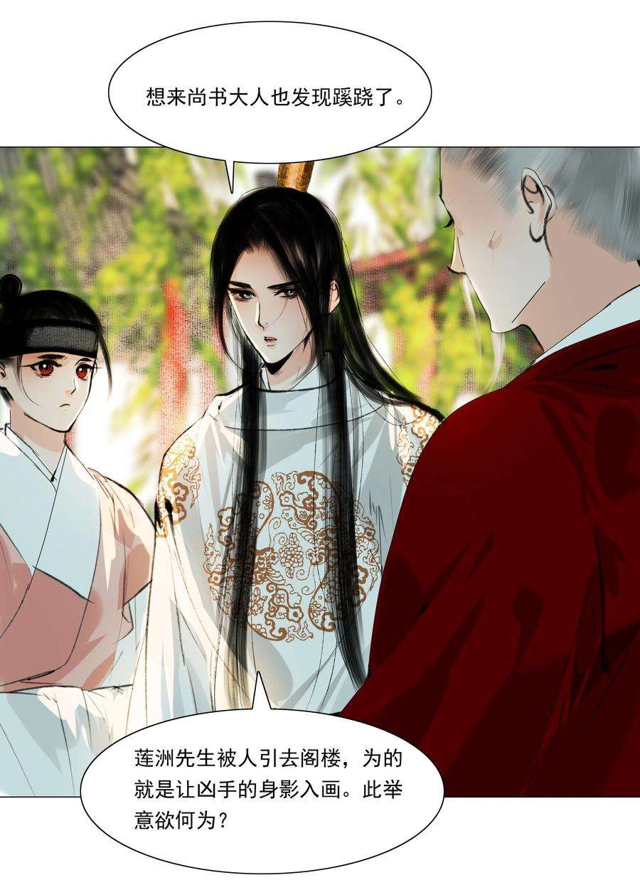 再世权臣037 难道是有人刻意为之？