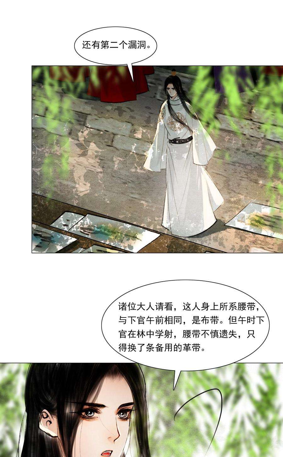 再世权臣037 难道是有人刻意为之？