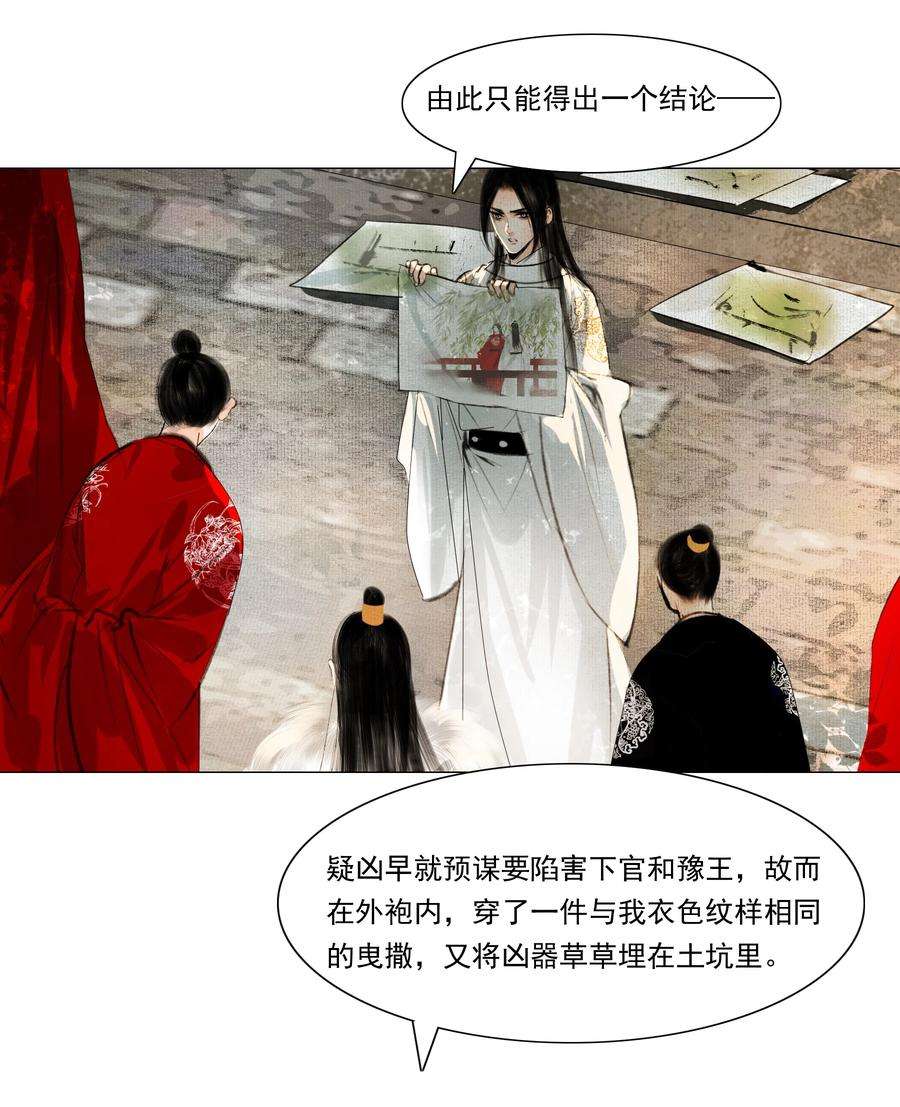 再世权臣037 难道是有人刻意为之？