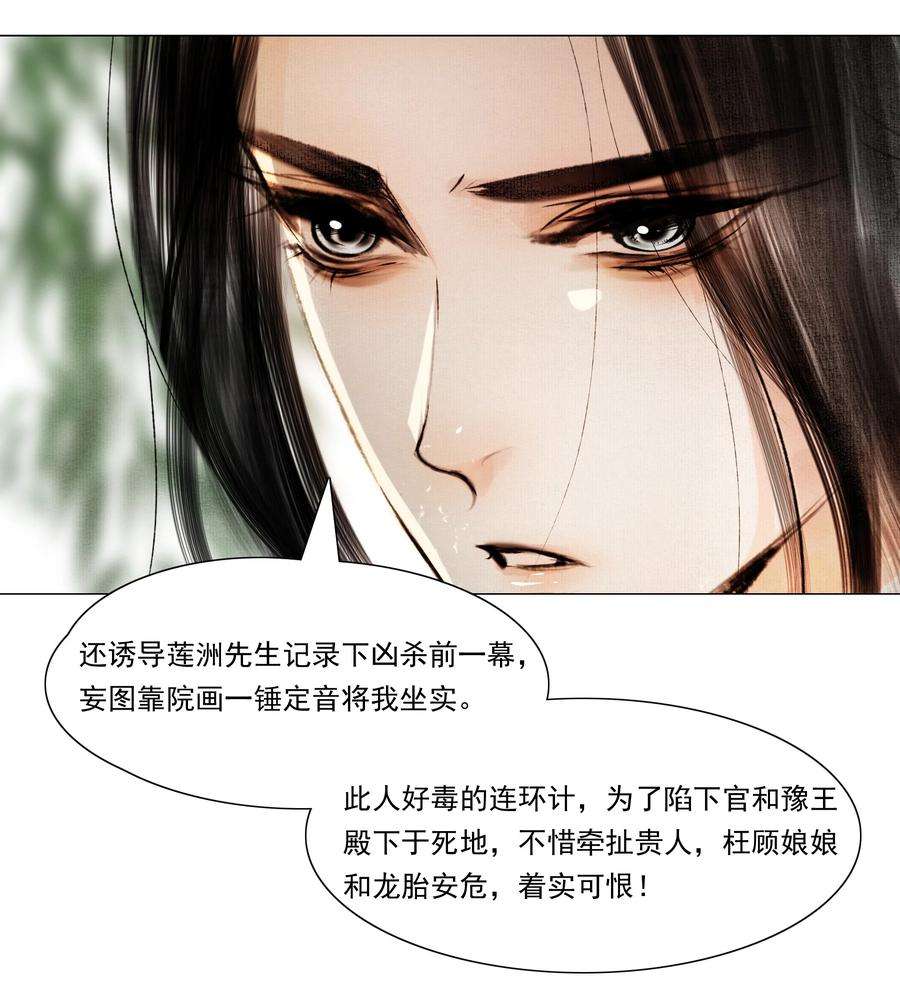 再世权臣037 难道是有人刻意为之？