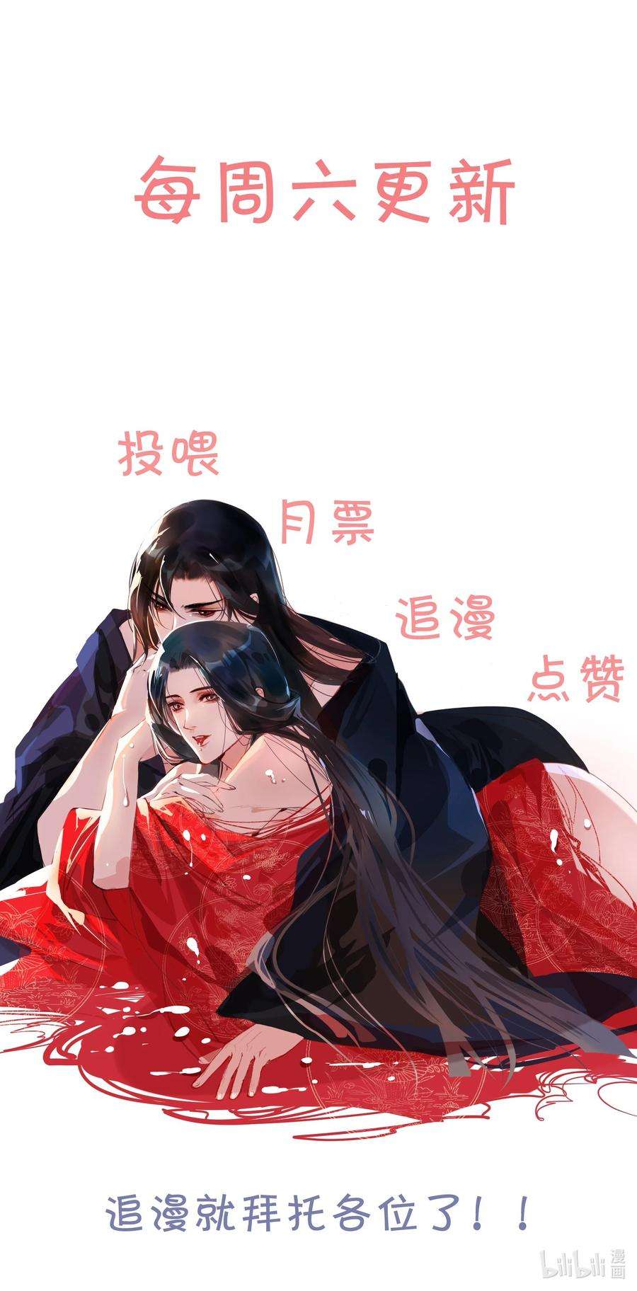 再世权臣037 难道是有人刻意为之？