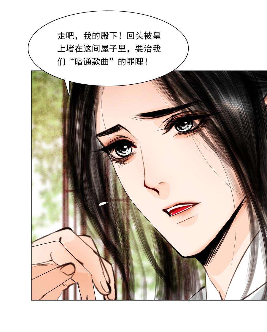 再世权臣037 难道是有人刻意为之？