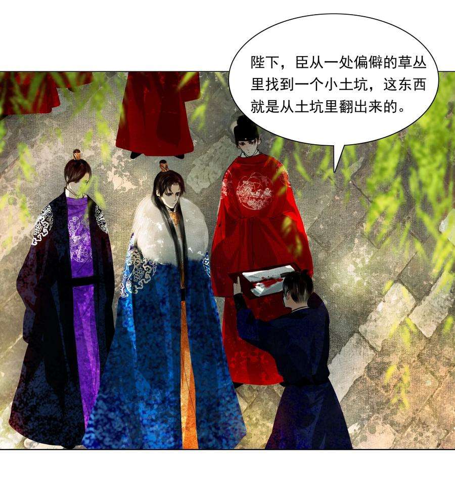 再世权臣037 难道是有人刻意为之？