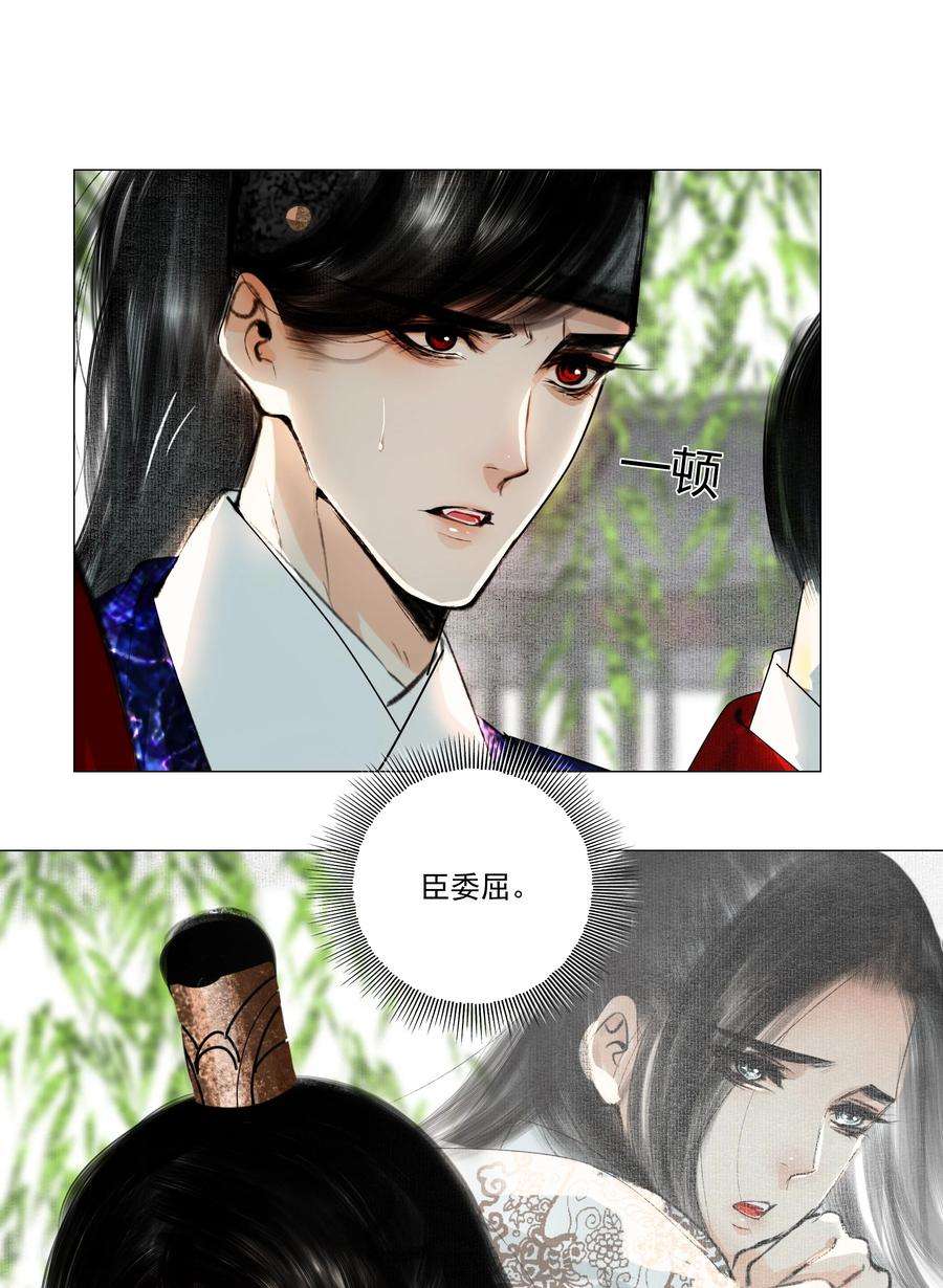再世权臣038 小爷替他作证！