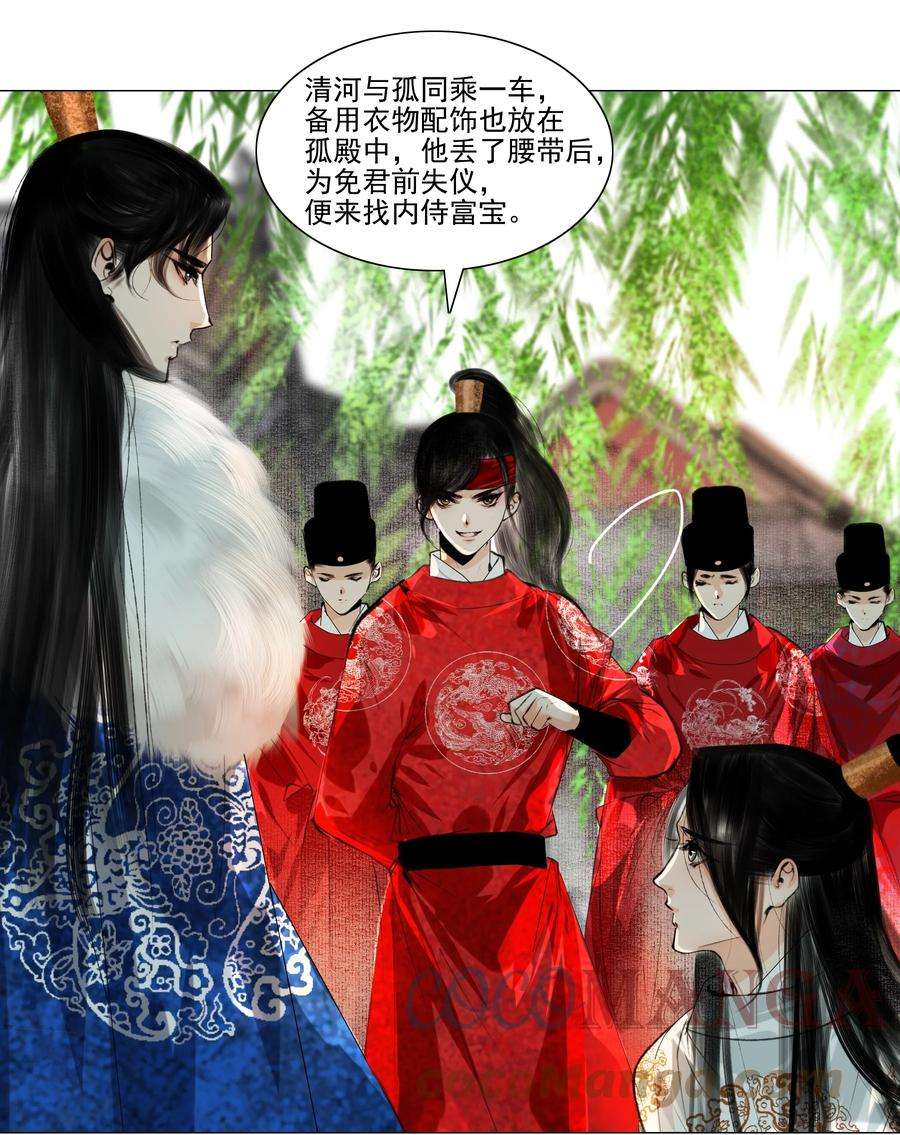 再世权臣038 小爷替他作证！
