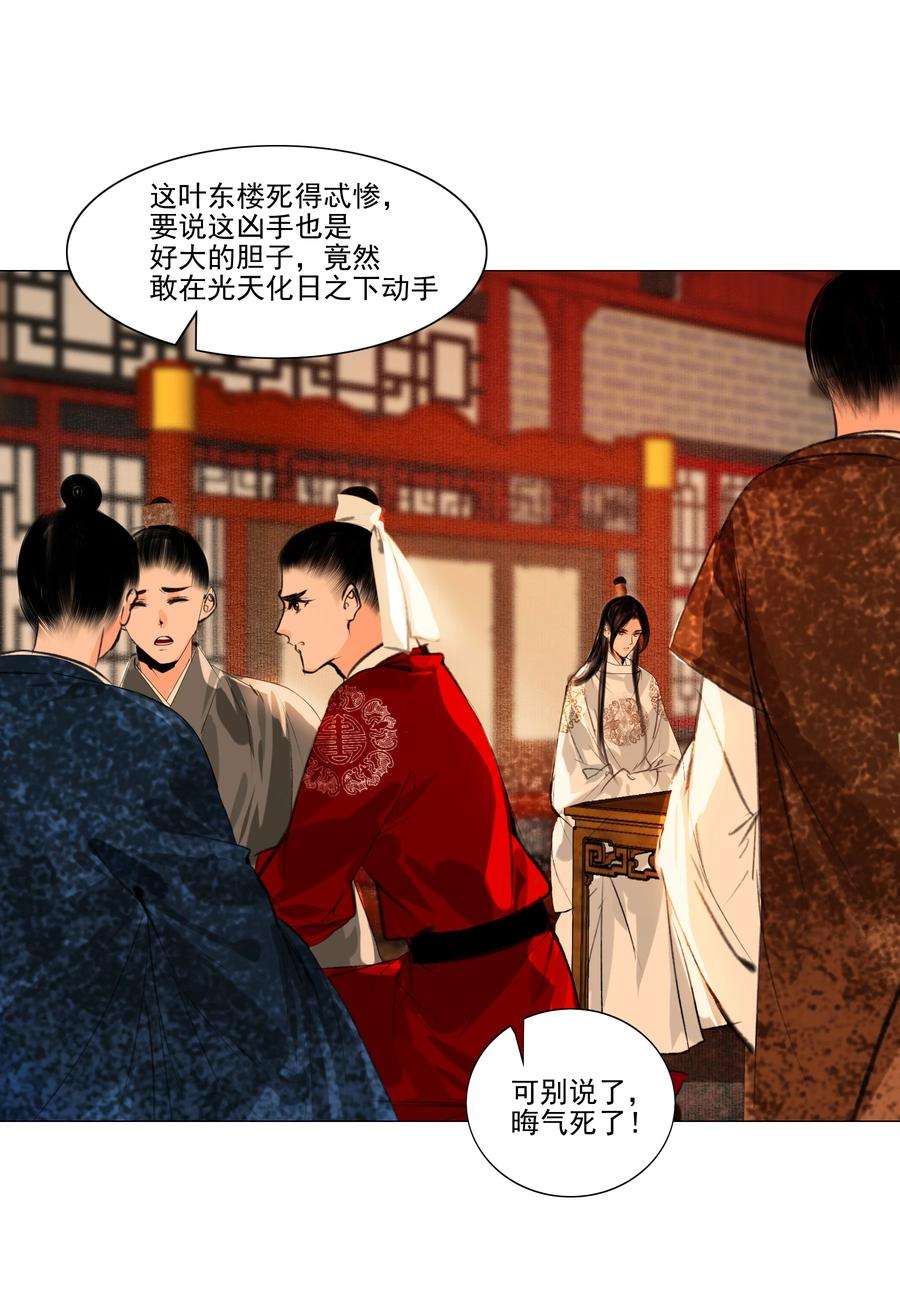 再世权臣038 小爷替他作证！