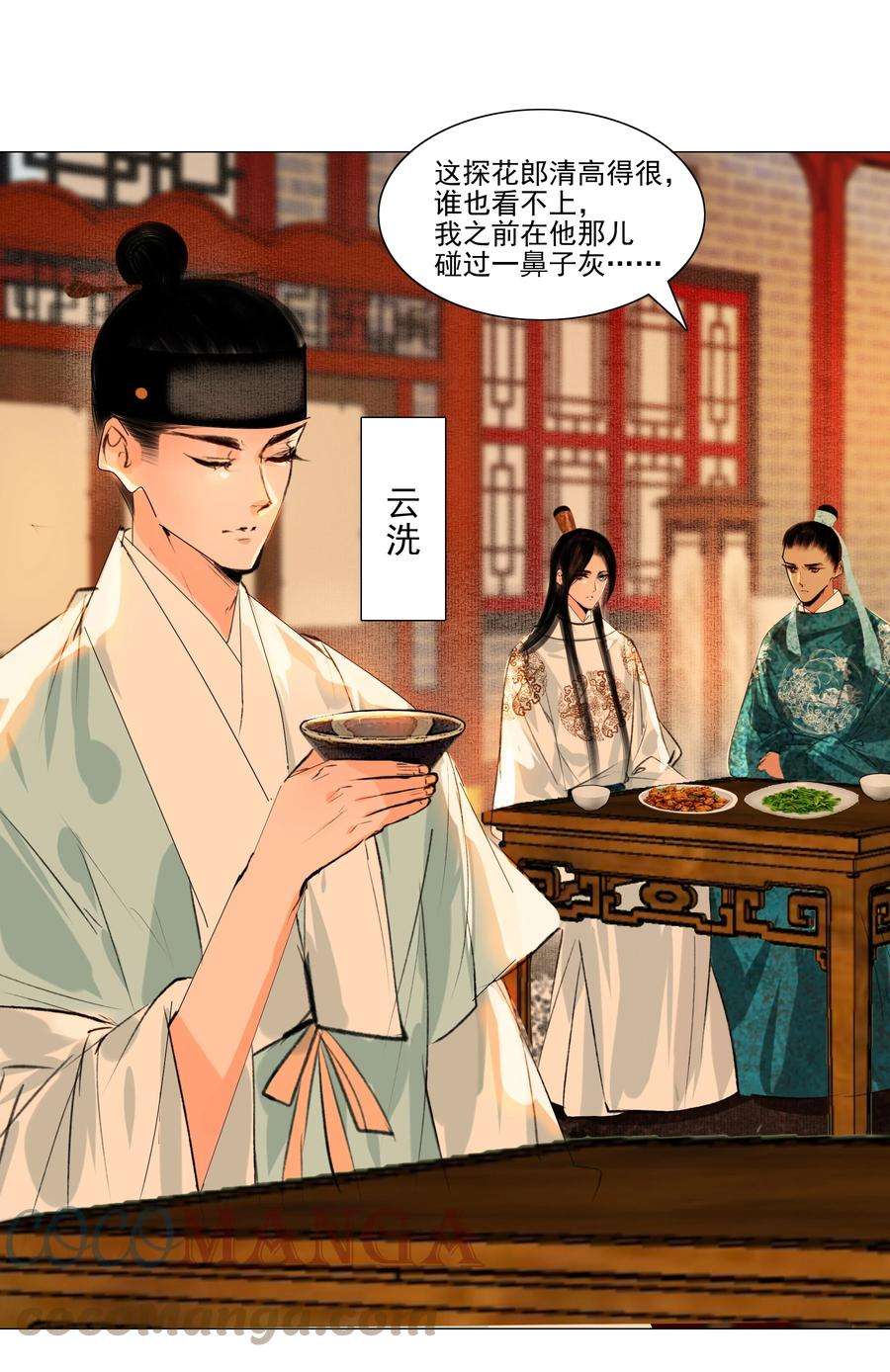 再世权臣038 小爷替他作证！