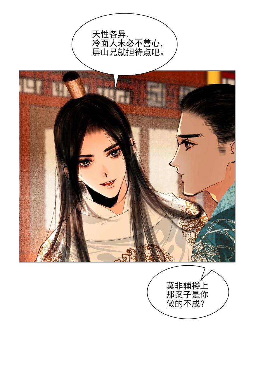 再世权臣038 小爷替他作证！