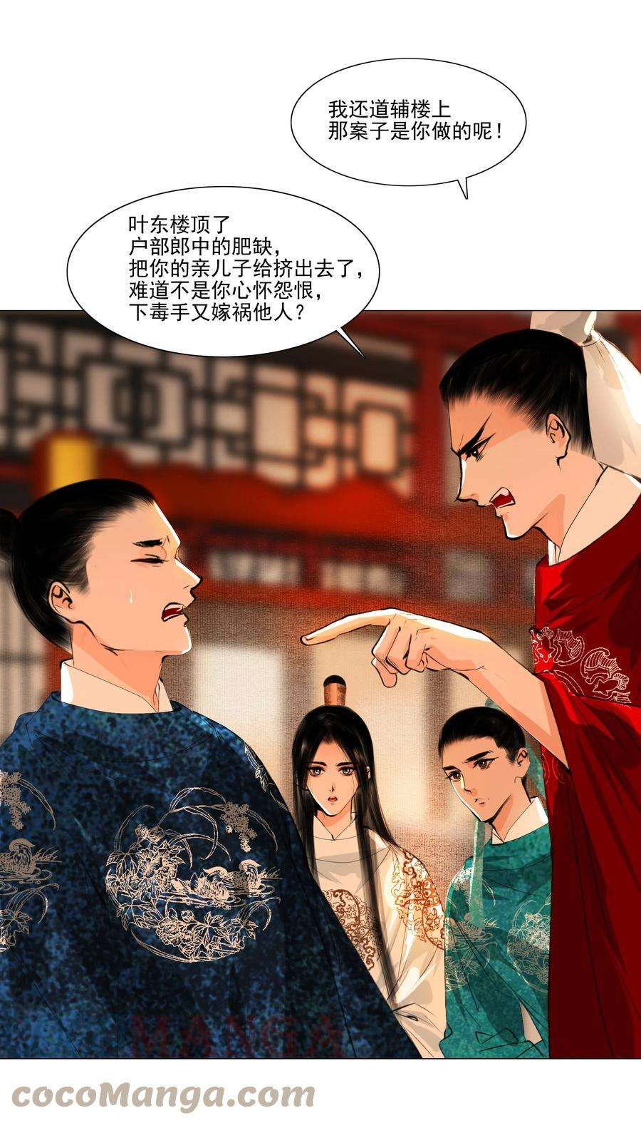 再世权臣038 小爷替他作证！