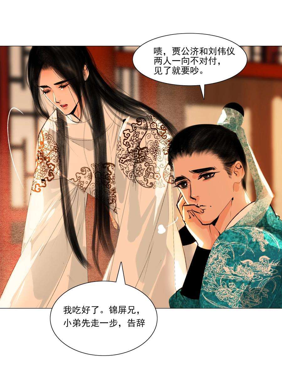 再世权臣038 小爷替他作证！