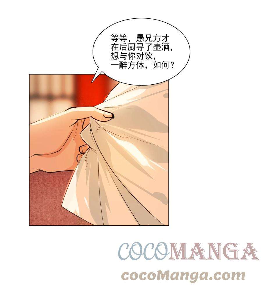 再世权臣038 小爷替他作证！