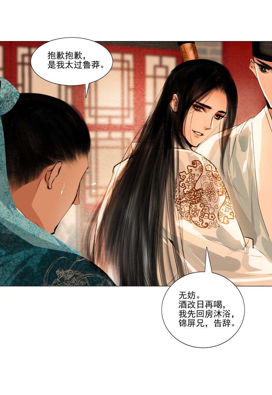 再世权臣038 小爷替他作证！