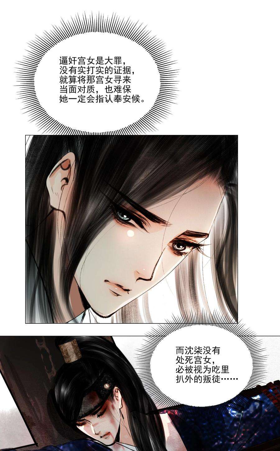 再世权臣038 小爷替他作证！