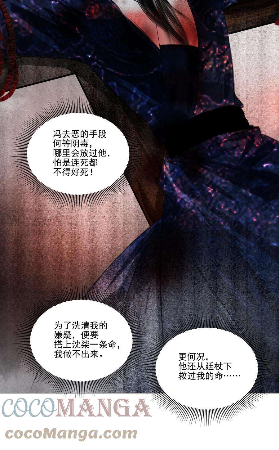 再世权臣038 小爷替他作证！