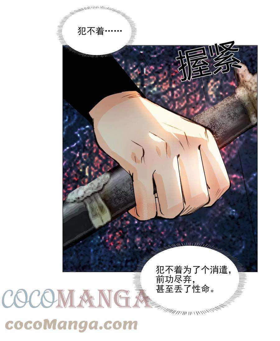 再世权臣038 小爷替他作证！