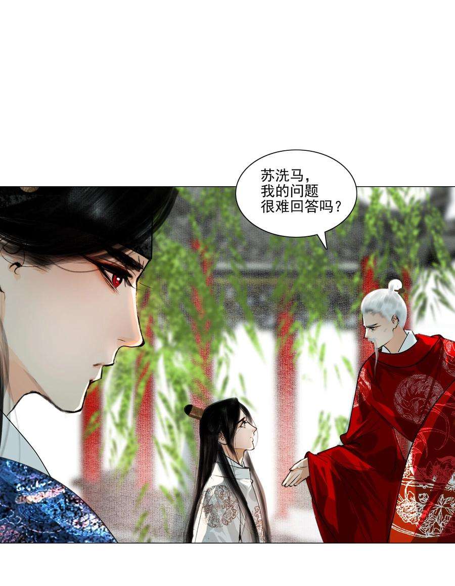 再世权臣038 小爷替他作证！