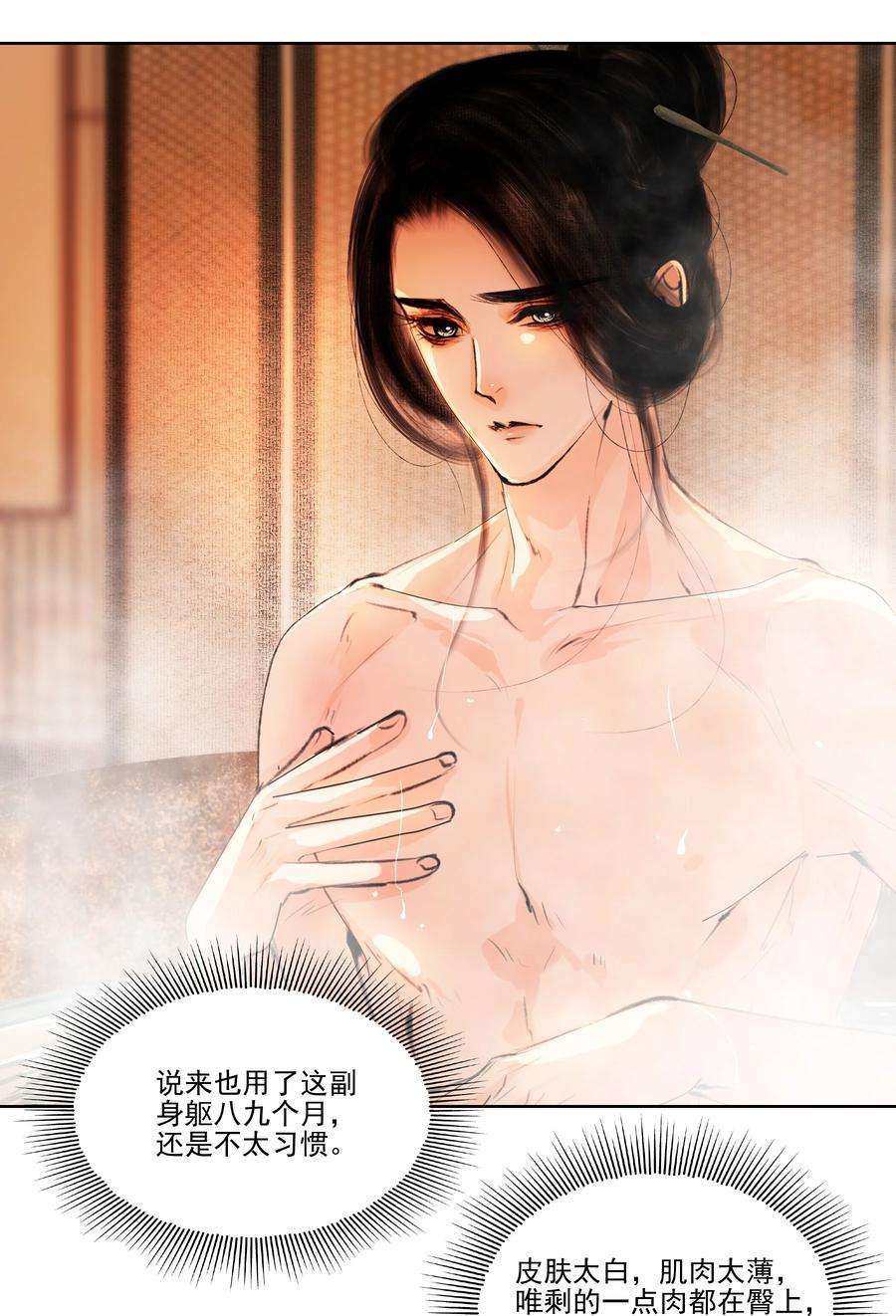 再世权臣039 一个大男人要蜜桃臀做什么