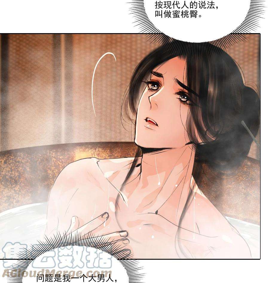 再世权臣039 一个大男人要蜜桃臀做什么