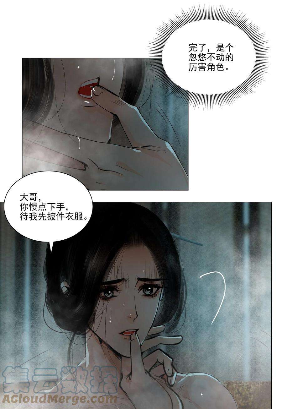 再世权臣039 一个大男人要蜜桃臀做什么