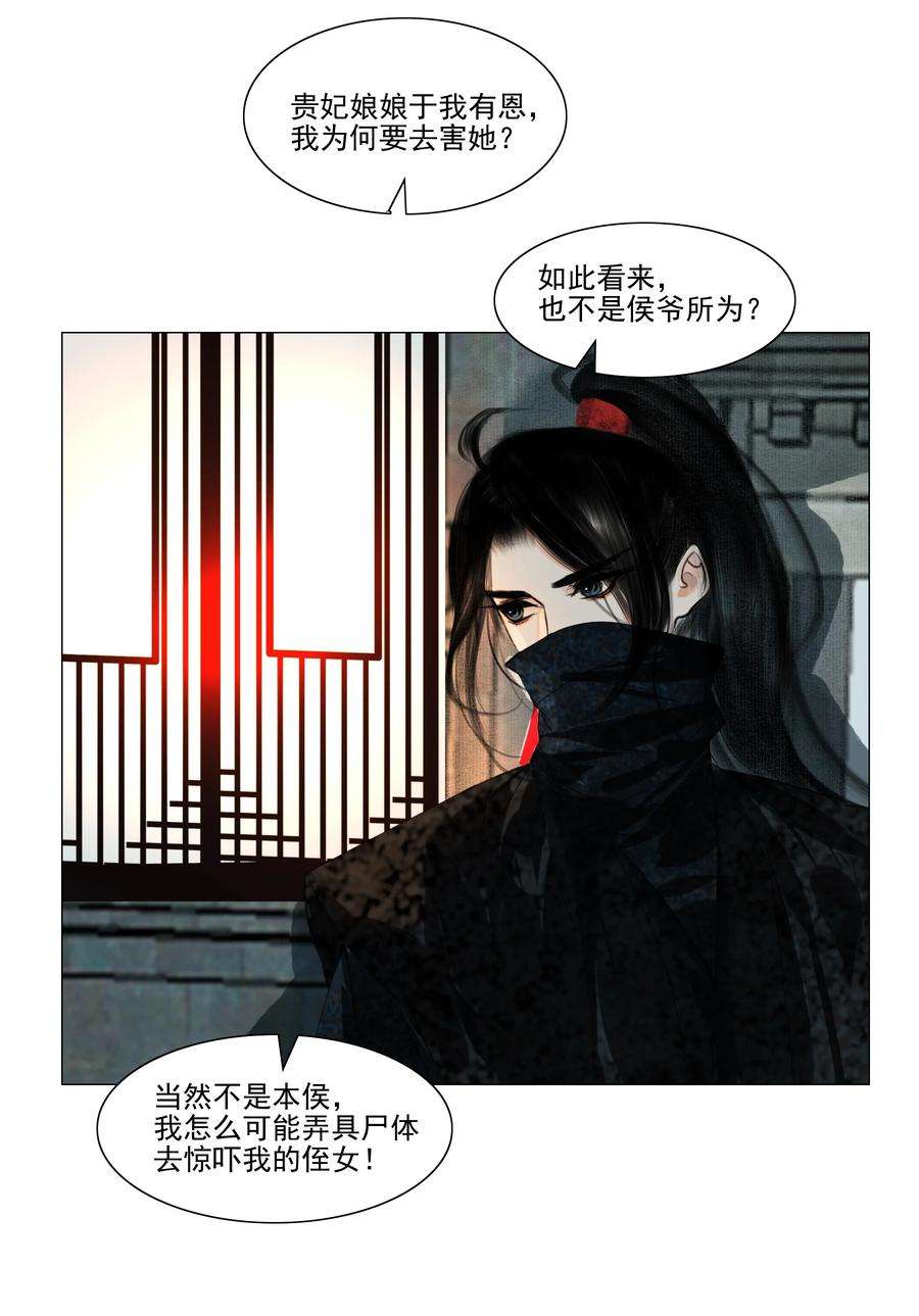 再世权臣039 一个大男人要蜜桃臀做什么